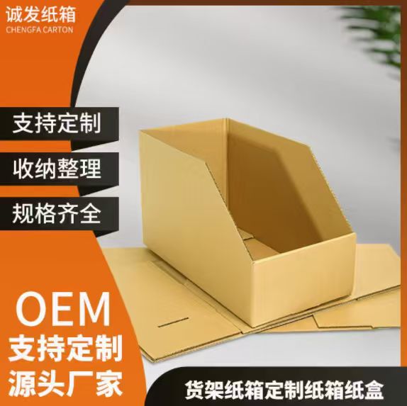 深圳纸箱